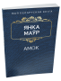 Амок 