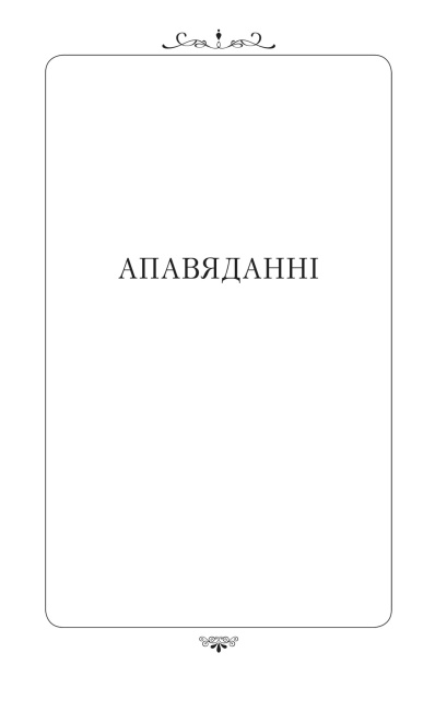 Iнтэрнат на Нямiзе