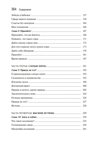Формула счастья