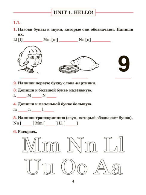 Английский язык. Тетрадь для повторения и закрепления. 3 класс