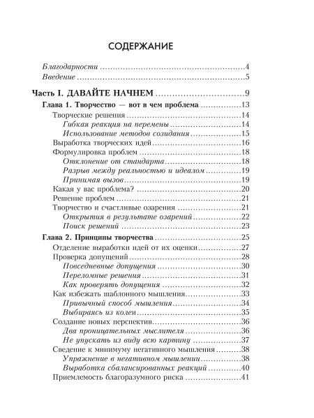 Задачи на тренировку бизнес-интеллекта