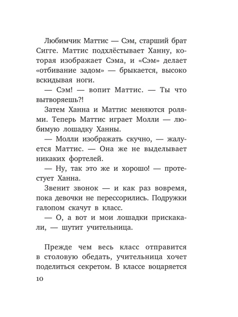 С первым апреля, Сигге!