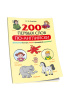 200 первых слов по-английски