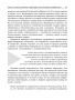 Новые лидерские ориентиры