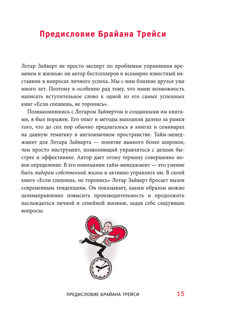 Если спешишь, не торопись. А если очень спешишь, иди в обход