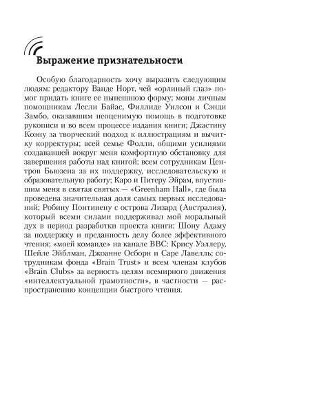 Учебник быстрого чтения