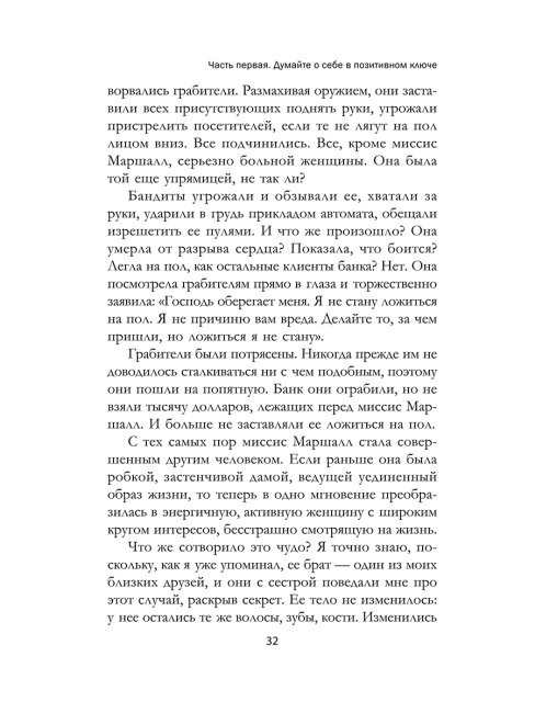 Как преуспеть в современном мире