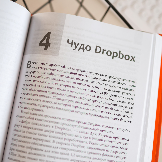 Как обычный парень может стать гением Кремниевой долины