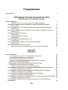 Английский язык. Upgrade your English Vocabulary. Prepositions and Prepositional Phrases