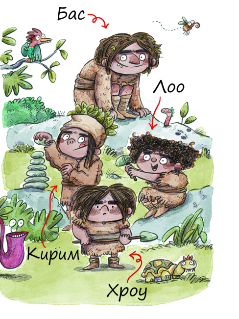 Племя Каи. Танец «Положись на меня». Книга 1 