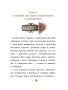 Счастливчик