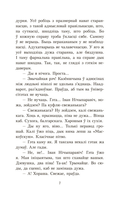 Апавяданні