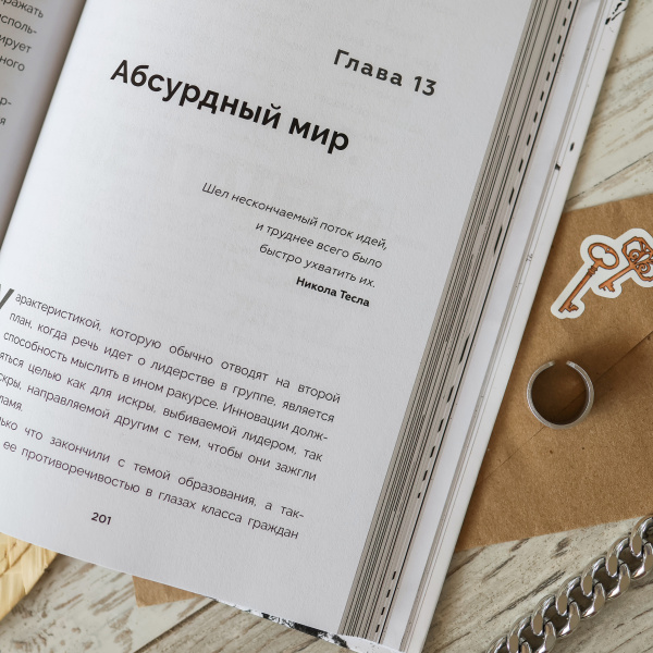 Несокрушимые