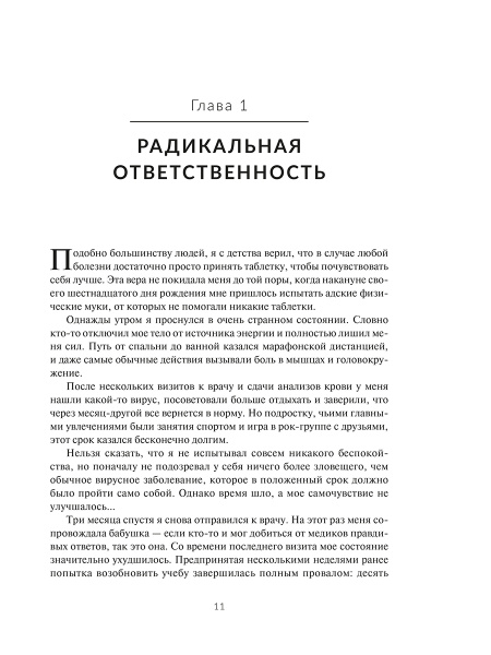 Раскройте тайны своей усталости