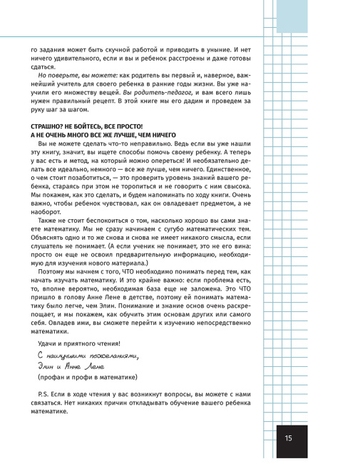 Focus on Adjectives and Adverbs. Грамматика. Лексика. Словообразование. Интенсивный курс подготовки к экзамену