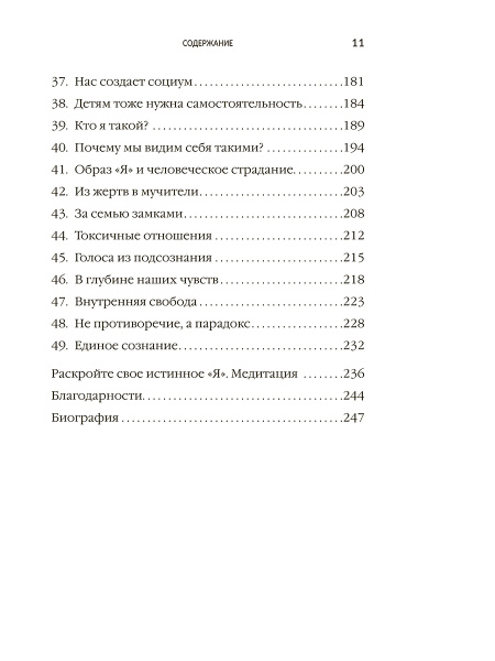 Перезагрузи мозг и узнай, на что ты способен