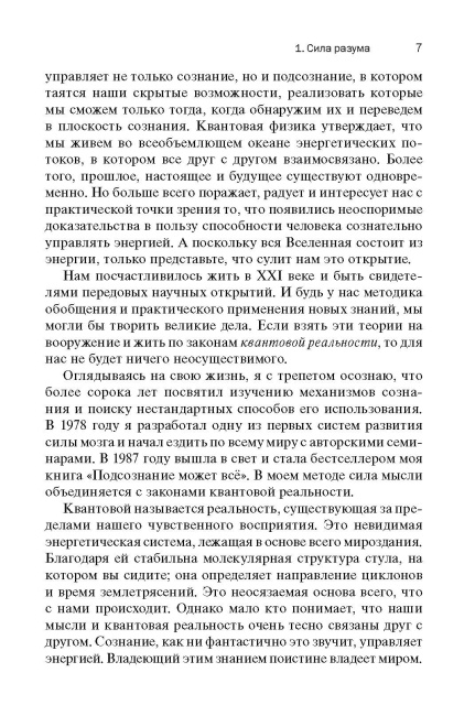 Квантовый воин: сознание будущего