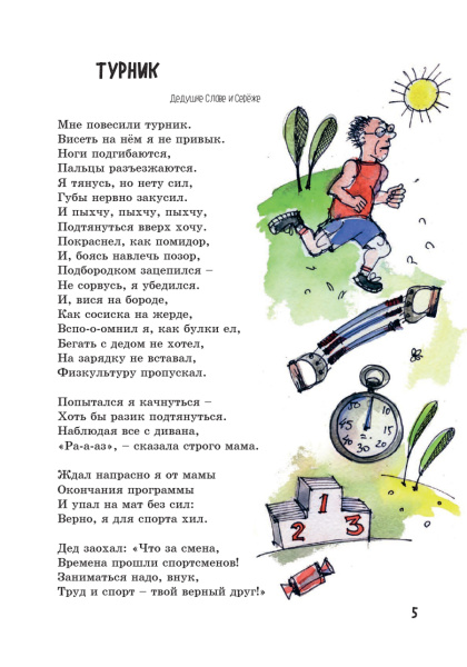 Ксенькины истории