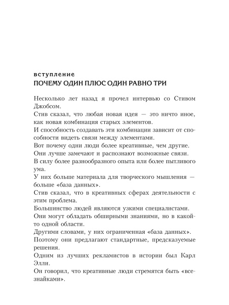 Один плюс один равно три