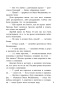 Футбол в детском саду, или Истории об уважении, храбрости и других ценностях