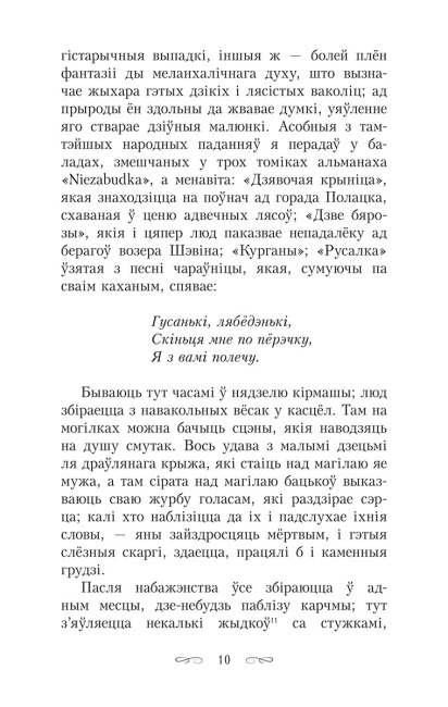 Шляхціц Завальня
