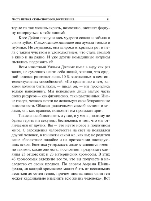 Как наслаждаться жизнью и получать удовольствие от работы