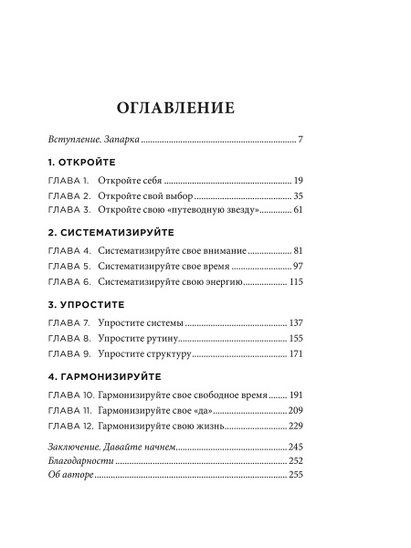 Продуктивная лентяйка: как не делать лишнего и всё успевать