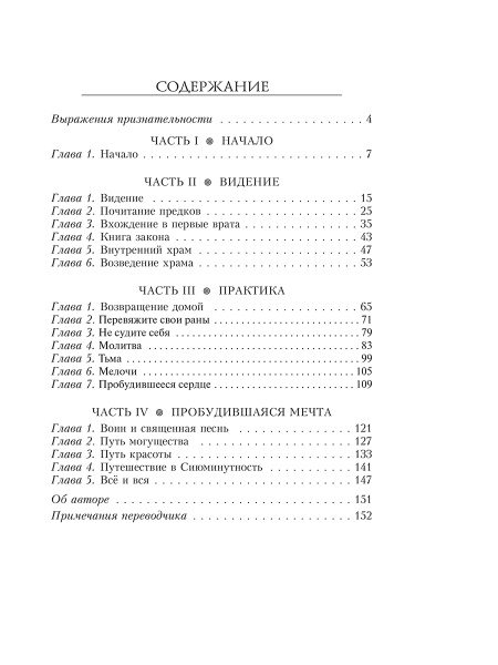 Обретение могущества и славы