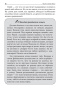 Богатый папа, бедный папа для подростков