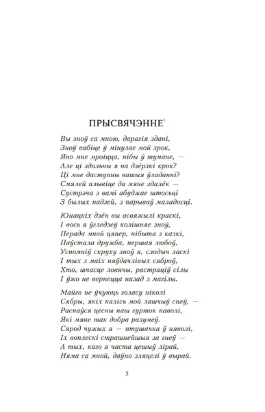 Фаўст