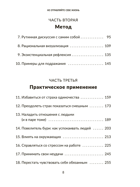 Не отравляйте себе жизнь