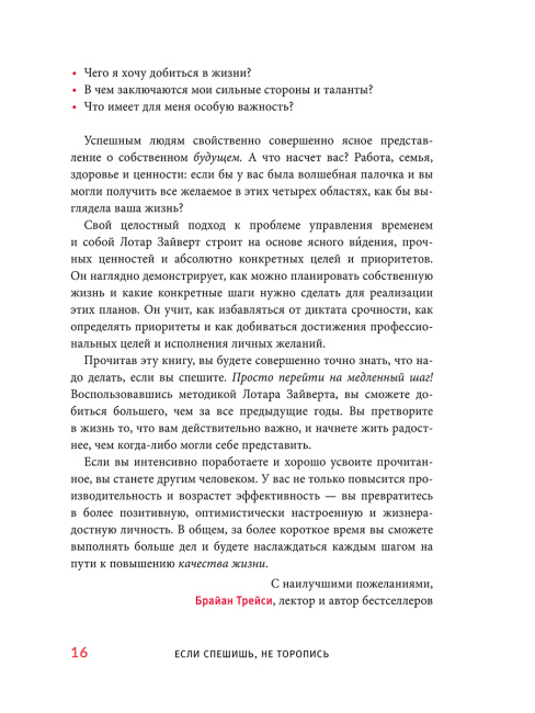 Если спешишь, не торопись. А если очень спешишь, иди в обход