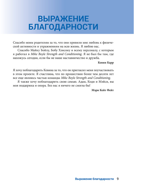 Анатомия функциональных тренировок