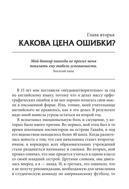 Как стать богатым, не отказываясь от кредитов