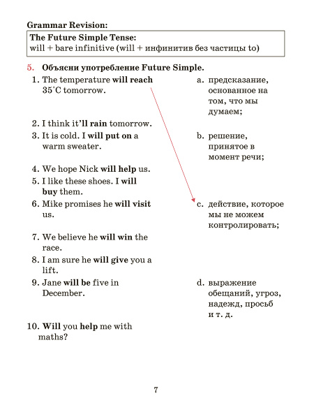 Английский язык. Тетрадь для повторения и закрепления. 9 класс