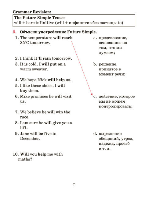 Английский язык. Тетрадь для повторения и закрепления. 9 класс