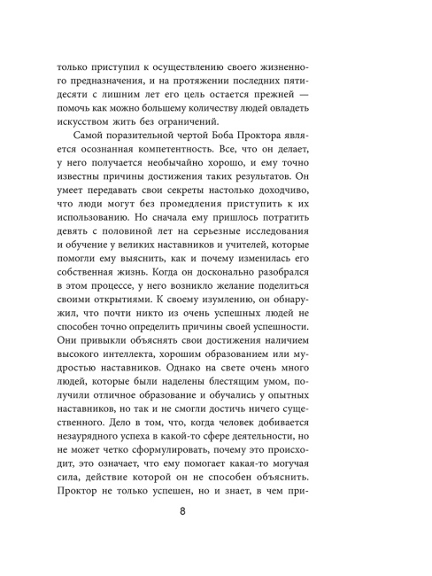 Искусство жить