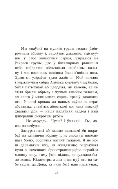Апавяданні
