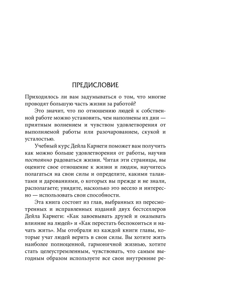 Как наслаждаться жизнью и получать удовольствие от работы