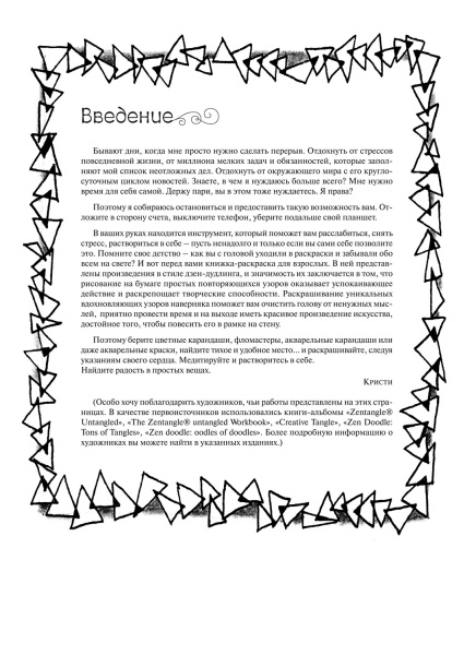 Арт-медитация