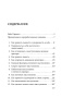 Как выработать уверенность в себе и влиять на людей, выступая публично