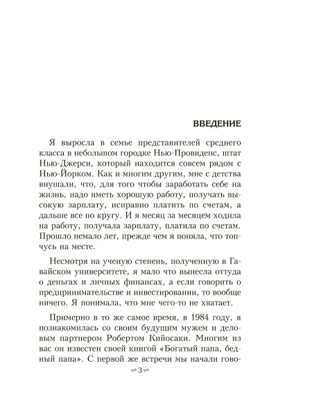 Счастье