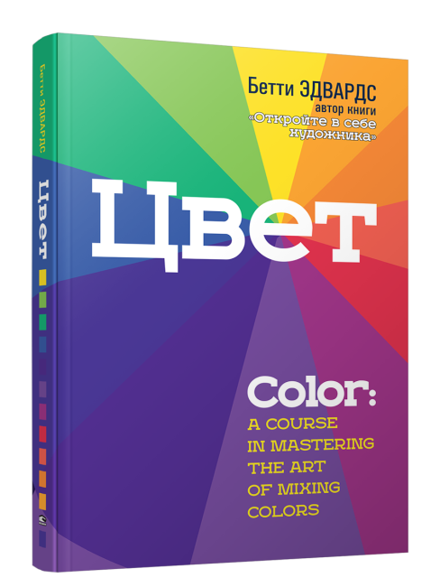 Цвет