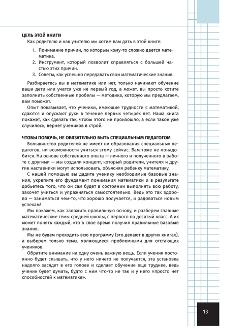 Focus on Adjectives and Adverbs. Грамматика. Лексика. Словообразование. Интенсивный курс подготовки к экзамену