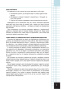 Focus on Adjectives and Adverbs. Грамматика. Лексика. Словообразование. Интенсивный курс подготовки к экзамену