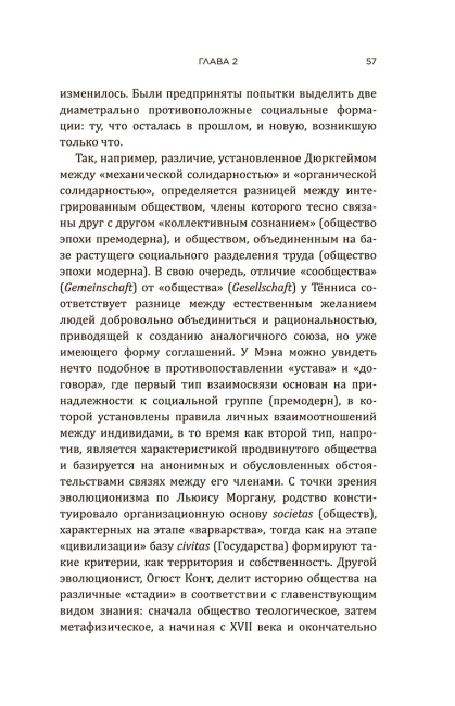 Культурная война: Критические размышления для новых правых