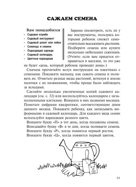 Развивающие игры-минутки для детей от 5 лет