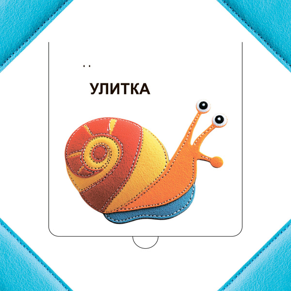 Кто прячется в траве?