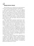 Учебник быстрого чтения