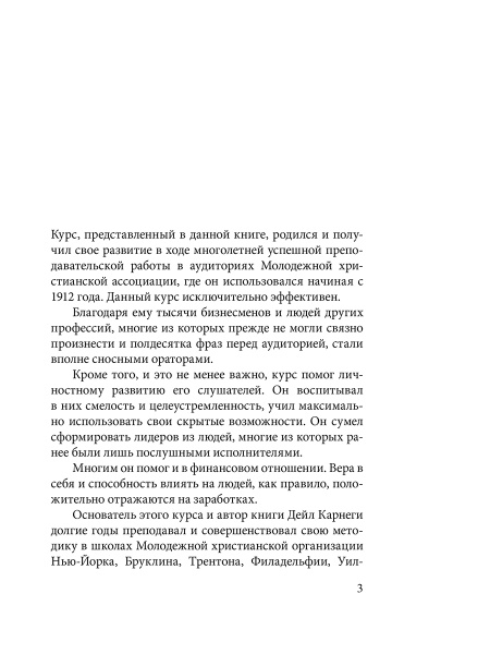 Как выработать уверенность в себе и влиять на людей, выступая публично
